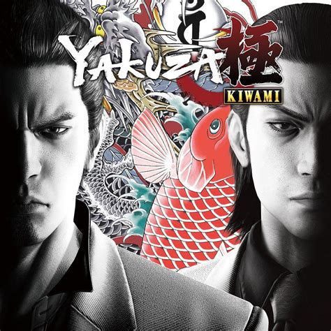 YAKUZA KIWAMI .